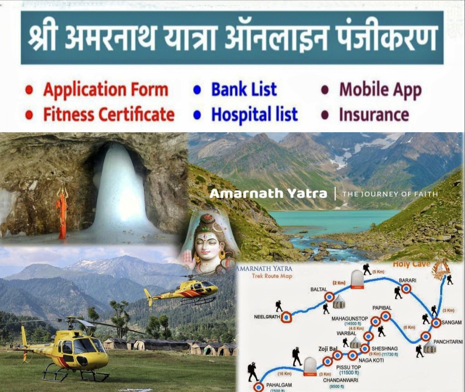 Shri Amarnath Yatra 2023 Online Registration