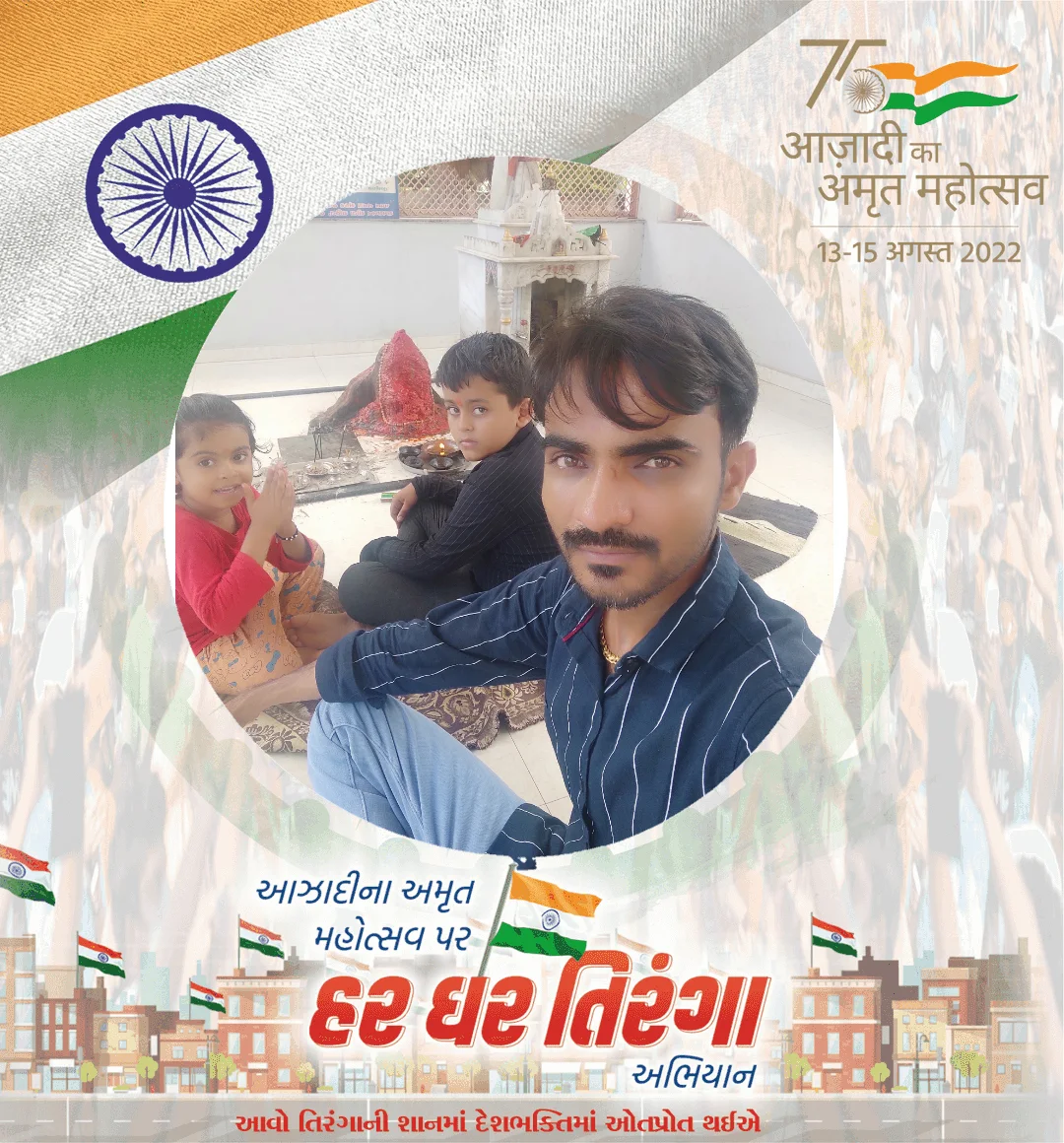 HAR GHAR TIRANGA PHOTO WITH NARENDRA MODI