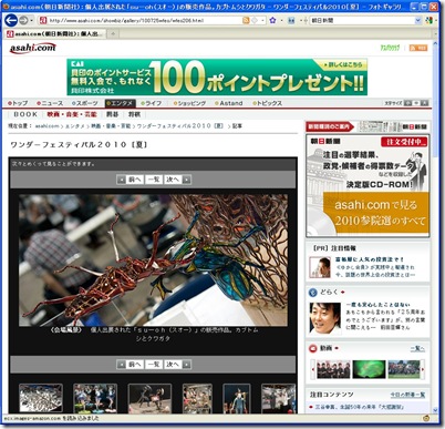 くわがた
