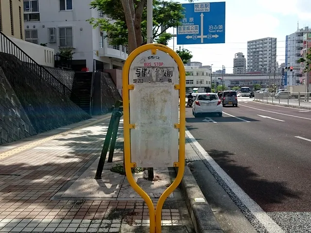 SOGENJI HIGASHI Bus Stop