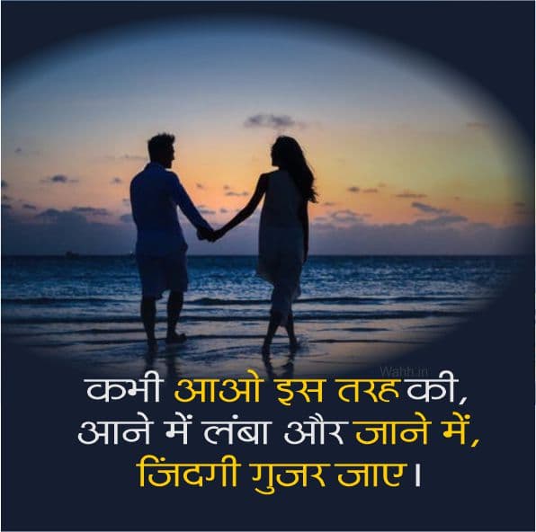 Shayari For Boyfriend Images