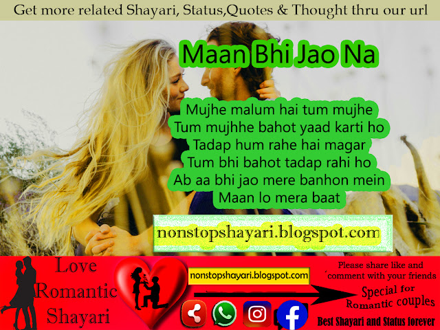 Best feeling shayari in hindi, Wife feeling,Hubby Feeling, Girlfriend Feeling Shayari, Latest feeling shayari,पति पत्नी भावना,best hubby wife feeling