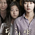 A Girl At My Door / 도희야 (2014)