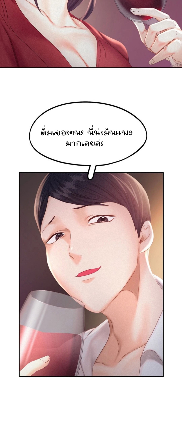 Flying High ตอนที่ 30