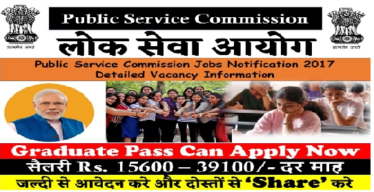 Employment Jobs,Government Jobs,sarkari naukri, Govt Jobs,10th,12th,Recruitment News,Recruitment,rojgar samachar,naukri,employmentport,Telangana State Public Service Commission Vacancy,