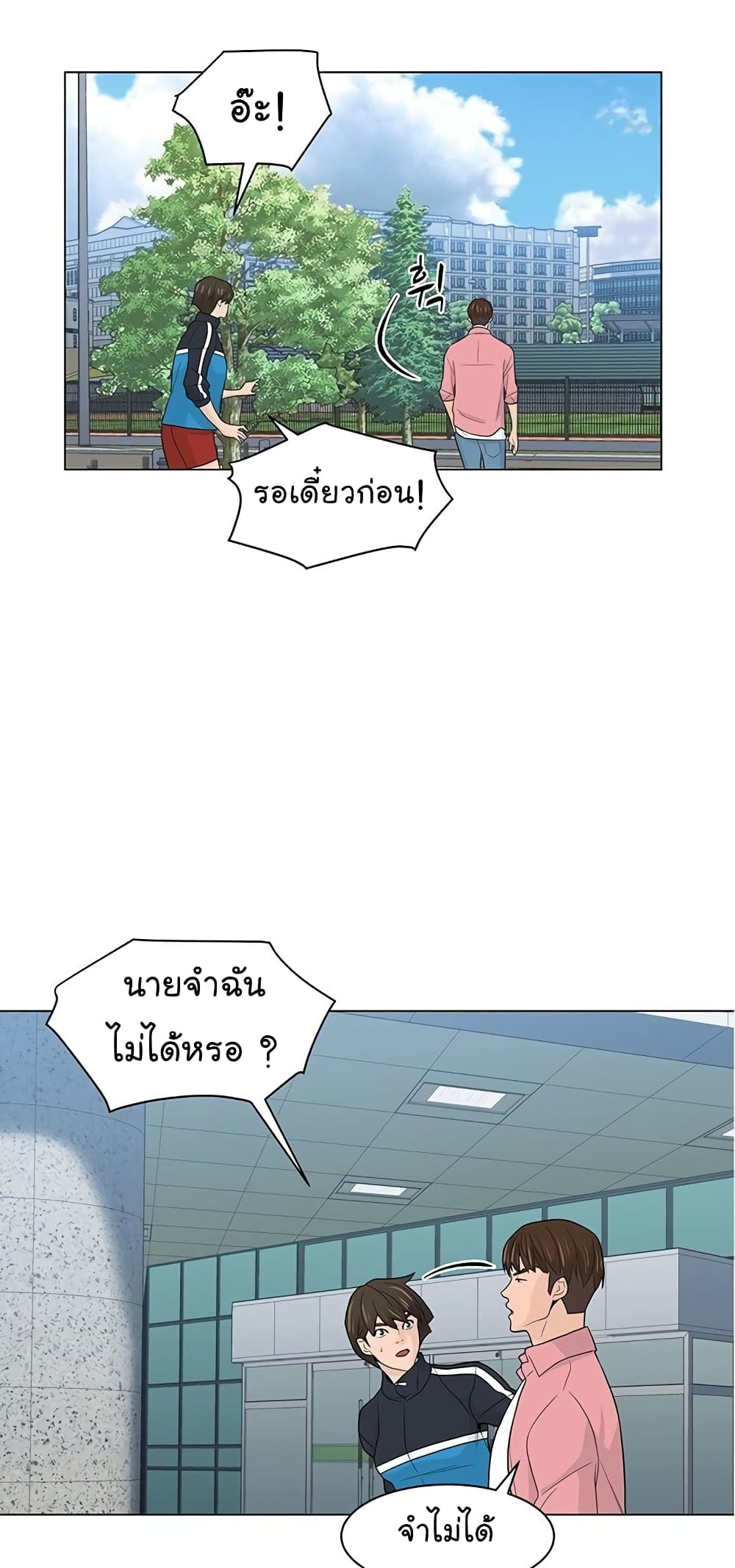 From the Grave and Back - หน้า 43