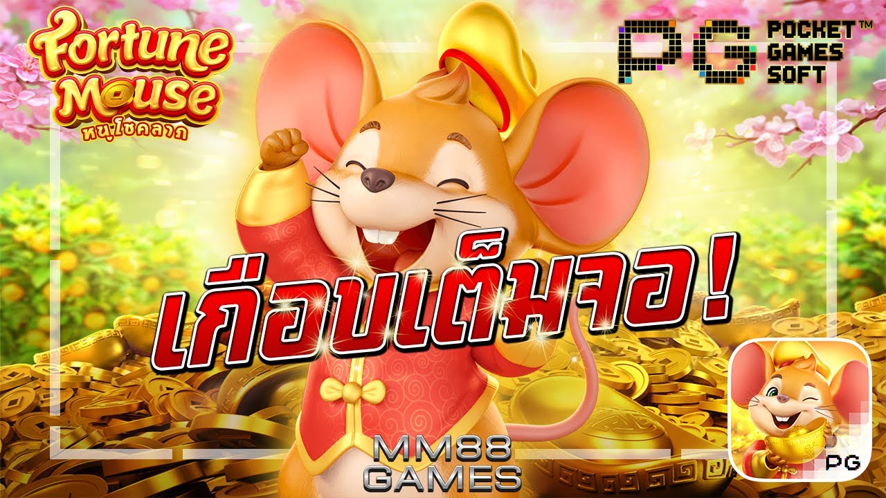 เกมส์ออนไลน์