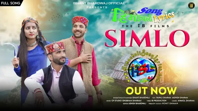 Simlo - Ishant Bhardwaj | Himachali Song Lyrics 2022