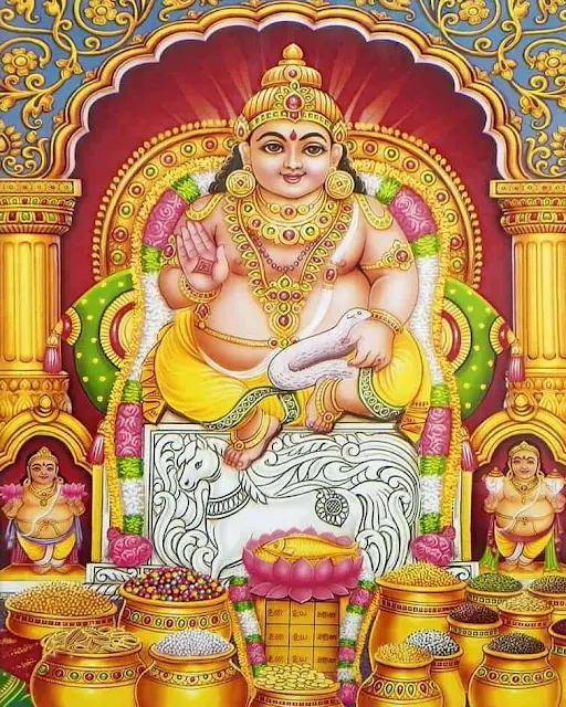 Shri Kuber ji ki Aarti | श्री कुबेर जी