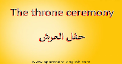 The throne ceremony  حفل العرش