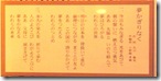 2009.1.08新年式 013