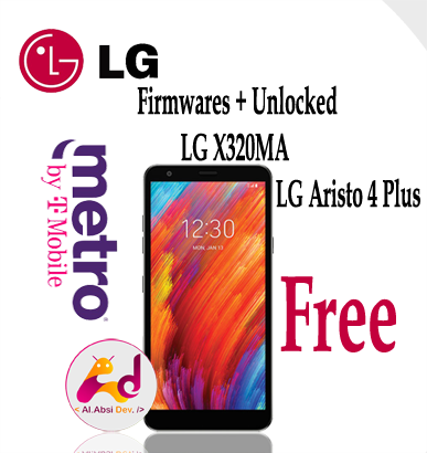 New Frimware | Unlocked | LG LMX320 All Model