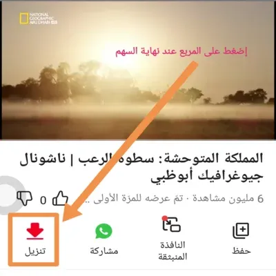 زر خيارات التنزيل في تطبيق vidmate