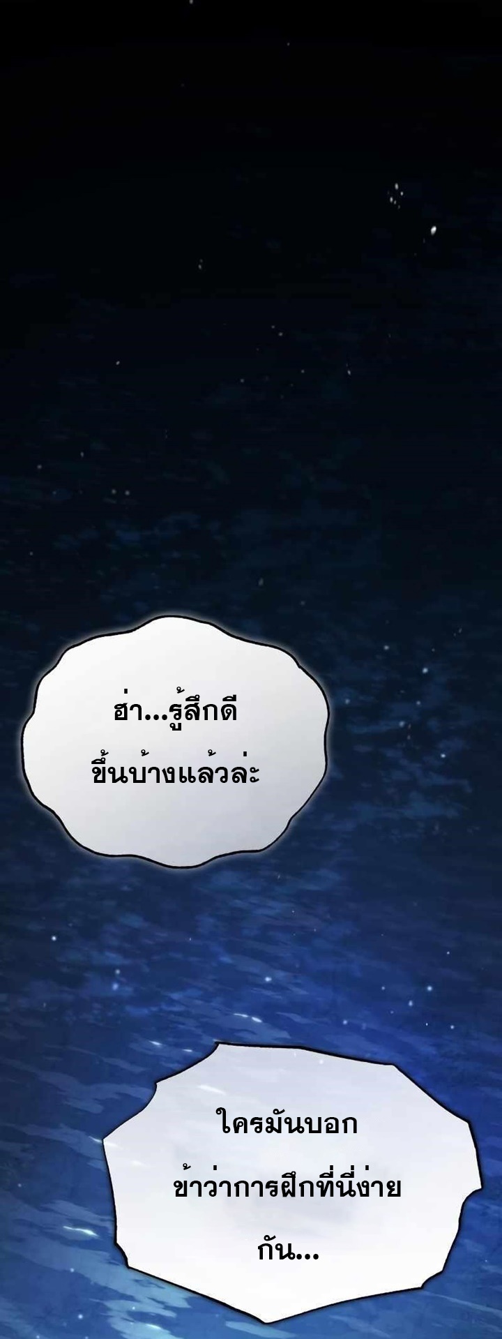 The Heavenly Demon Can’t Live a Normal Life ตอนที่ 53