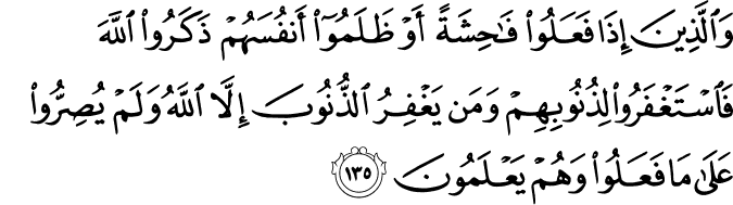 Surat Ali Imran Ayat 135