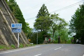 馬籠峠