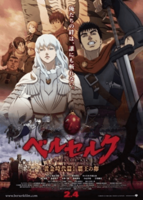 مشاهدة وتحميل فيلم Berserk: Ougon Jidai-hen I - Haou no Tamago مترجم اون لاين