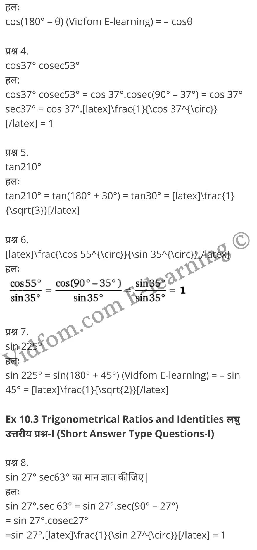 Class 10 Chapter 10 Trigonometrical Ratios and Identities (त्रिकोणमितीय अनुपात एवं असमिकाएँ)  Chapter 10 Trigonometrical Ratios and Identities Ex 10.1 Chapter 10 Trigonometrical Ratios and Identities Ex 10.2 Chapter 10 Trigonometrical Ratios and Identities Ex 10.3 Chapter 10 Trigonometrical Ratios and Identities Ex 10.4  कक्षा 10 बालाजी गणित  के नोट्स  हिंदी में एनसीईआरटी समाधान,     class 10 Balaji Maths Chapter 10,   class 10 Balaji Maths Chapter 10 ncert solutions in Hindi,   class 10 Balaji Maths Chapter 10 notes in hindi,   class 10 Balaji Maths Chapter 10 question answer,   class 10 Balaji Maths Chapter 10 notes,   class 10 Balaji Maths Chapter 10 class 10 Balaji Maths Chapter 10 in  hindi,    class 10 Balaji Maths Chapter 10 important questions in  hindi,   class 10 Balaji Maths Chapter 10 notes in hindi,    class 10 Balaji Maths Chapter 10 test,   class 10 Balaji Maths Chapter 10 pdf,   class 10 Balaji Maths Chapter 10 notes pdf,   class 10 Balaji Maths Chapter 10 exercise solutions,   class 10 Balaji Maths Chapter 10 notes study rankers,   class 10 Balaji Maths Chapter 10 notes,    class 10 Balaji Maths Chapter 10  class 10  notes pdf,   class 10 Balaji Maths Chapter 10 class 10  notes  ncert,   class 10 Balaji Maths Chapter 10 class 10 pdf,   class 10 Balaji Maths Chapter 10  book,   class 10 Balaji Maths Chapter 10 quiz class 10  ,    10  th class 10 Balaji Maths Chapter 10  book up board,   up board 10  th class 10 Balaji Maths Chapter 10 notes,  class 10 Balaji Maths,   class 10 Balaji Maths ncert solutions in Hindi,   class 10 Balaji Maths notes in hindi,   class 10 Balaji Maths question answer,   class 10 Balaji Maths notes,  class 10 Balaji Maths class 10 Balaji Maths Chapter 10 in  hindi,    class 10 Balaji Maths important questions in  hindi,   class 10 Balaji Maths notes in hindi,    class 10 Balaji Maths test,  class 10 Balaji Maths class 10 Balaji Maths Chapter 10 pdf,   class 10 Balaji Maths notes pdf,   class 10 Balaji Maths exercise solutions,   class 10 Balaji Maths,  class 10 Balaji Maths notes study rankers,   class 10 Balaji Maths notes,  class 10 Balaji Maths notes,   class 10 Balaji Maths  class 10  notes pdf,   class 10 Balaji Maths class 10  notes  ncert,   class 10 Balaji Maths class 10 pdf,   class 10 Balaji Maths  book,  class 10 Balaji Maths quiz class 10  ,  10  th class 10 Balaji Maths    book up board,    up board 10  th class 10 Balaji Maths notes,      कक्षा 10 बालाजी गणित अध्याय 10 ,  कक्षा 10 बालाजी गणित, कक्षा 10 बालाजी गणित अध्याय 10  के नोट्स हिंदी में,  कक्षा 10 का हिंदी अध्याय 10 का प्रश्न उत्तर,  कक्षा 10 बालाजी गणित अध्याय 10  के नोट्स,  10 कक्षा बालाजी गणित  हिंदी में, कक्षा 10 बालाजी गणित अध्याय 10  हिंदी में,  कक्षा 10 बालाजी गणित अध्याय 10  महत्वपूर्ण प्रश्न हिंदी में, कक्षा 10   हिंदी के नोट्स  हिंदी में, बालाजी गणित हिंदी में  कक्षा 10 नोट्स pdf,    बालाजी गणित हिंदी में  कक्षा 10 नोट्स 2021 ncert,   बालाजी गणित हिंदी  कक्षा 10 pdf,   बालाजी गणित हिंदी में  पुस्तक,   बालाजी गणित हिंदी में की बुक,   बालाजी गणित हिंदी में  प्रश्नोत्तरी class 10 ,  बिहार बोर्ड 10  पुस्तक वीं हिंदी नोट्स,    बालाजी गणित कक्षा 10 नोट्स 2021 ncert,   बालाजी गणित  कक्षा 10 pdf,   बालाजी गणित  पुस्तक,   बालाजी गणित  प्रश्नोत्तरी class 10, कक्षा 10 बालाजी गणित,  कक्षा 10 बालाजी गणित  के नोट्स हिंदी में,  कक्षा 10 का हिंदी का प्रश्न उत्तर,  कक्षा 10 बालाजी गणित  के नोट्स,  10 कक्षा हिंदी 2021  हिंदी में, कक्षा 10 बालाजी गणित  हिंदी में,  कक्षा 10 बालाजी गणित  महत्वपूर्ण प्रश्न हिंदी में, कक्षा 10 बालाजी गणित  नोट्स  हिंदी में,