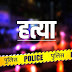 "शिमला: नेपाली मूल के व्यक्ति ने साथी की हत्या, बगीचे में करते थे काम और रहते थे साथ"