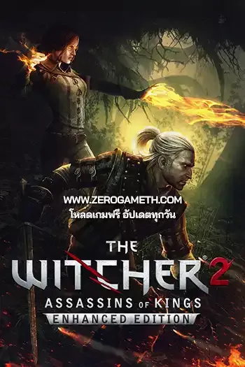 โหลดเกมส์ The Witcher 2 Assassins of Kings ไฟล์เดียว