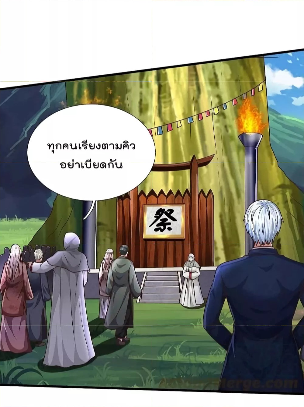 I’m The Great Immortal ข้านี่แหละ ราชันอมตะผู้ยิ่งใหญ่ ตอนที่ 513