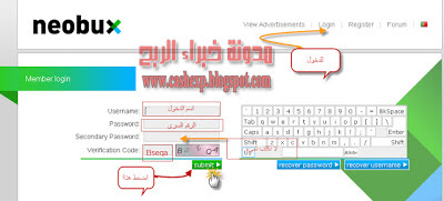 شرح موقع neobux