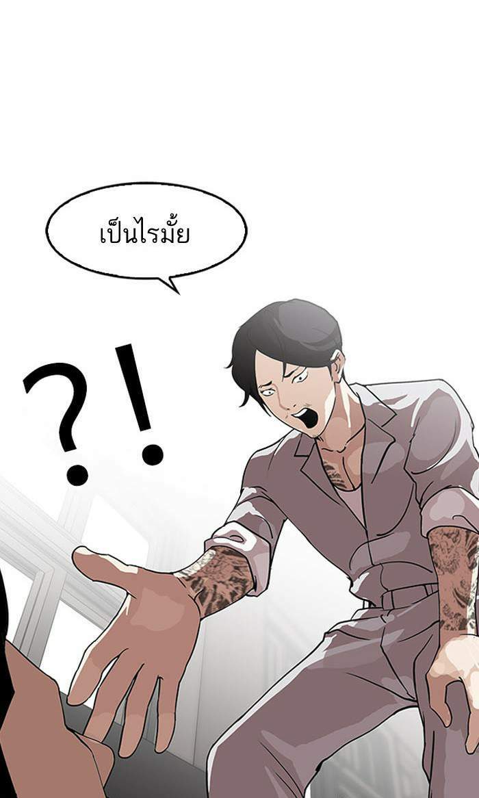 Lookism ตอนที่ 130