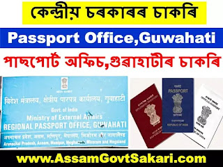 Passport Office Guwahati Recruitment 2020
