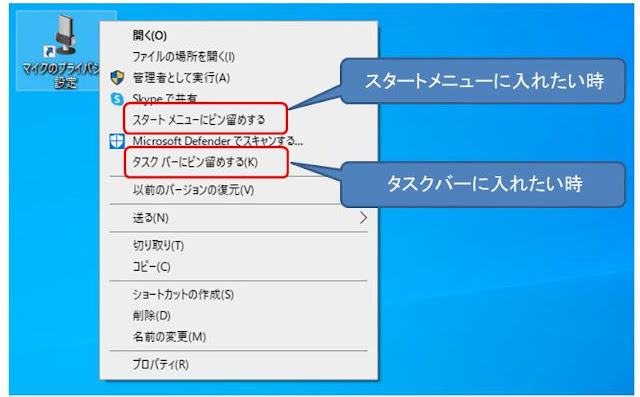 ピン留めする図