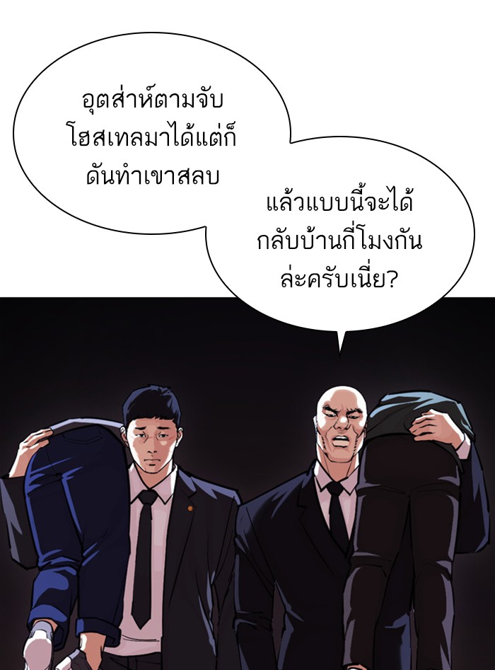 Lookism ตอนที่ 399