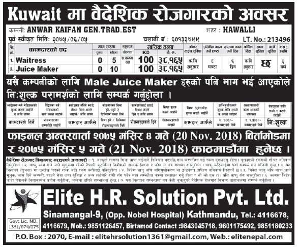 Jobs in Kuwait for Nepali,Salary Rs 38,165