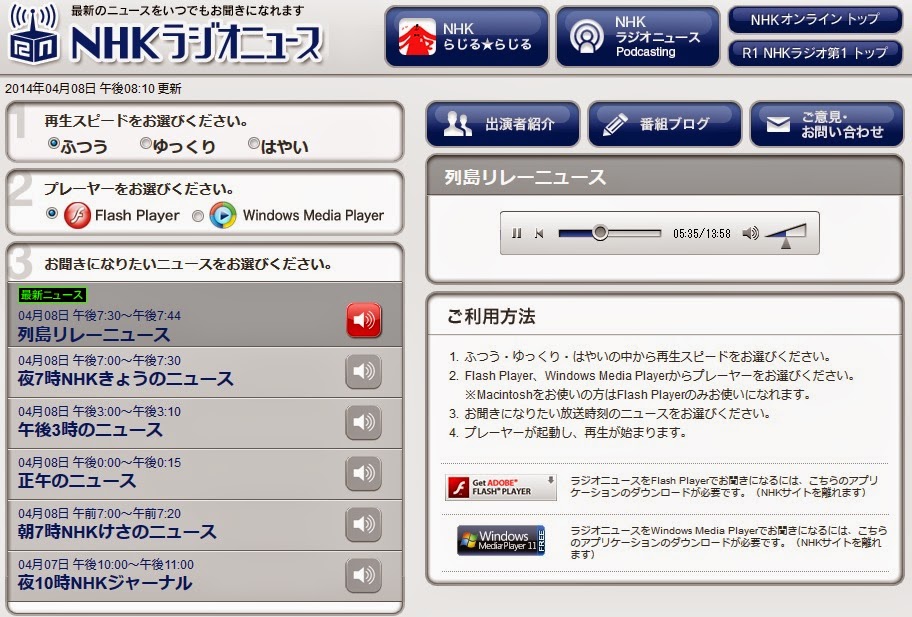 http://www.nhk.or.jp/r-news/