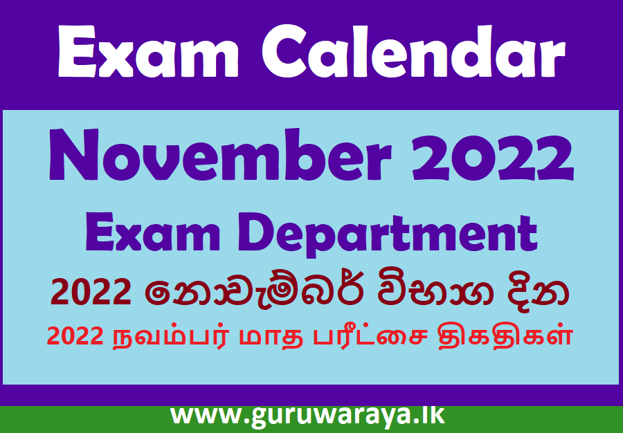 Exam Calendar - 2022 November