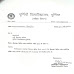 PURNEA UNIVERSITY B.ED 2ND PART PRACTICAL EXAM DATE NOTIFICATION