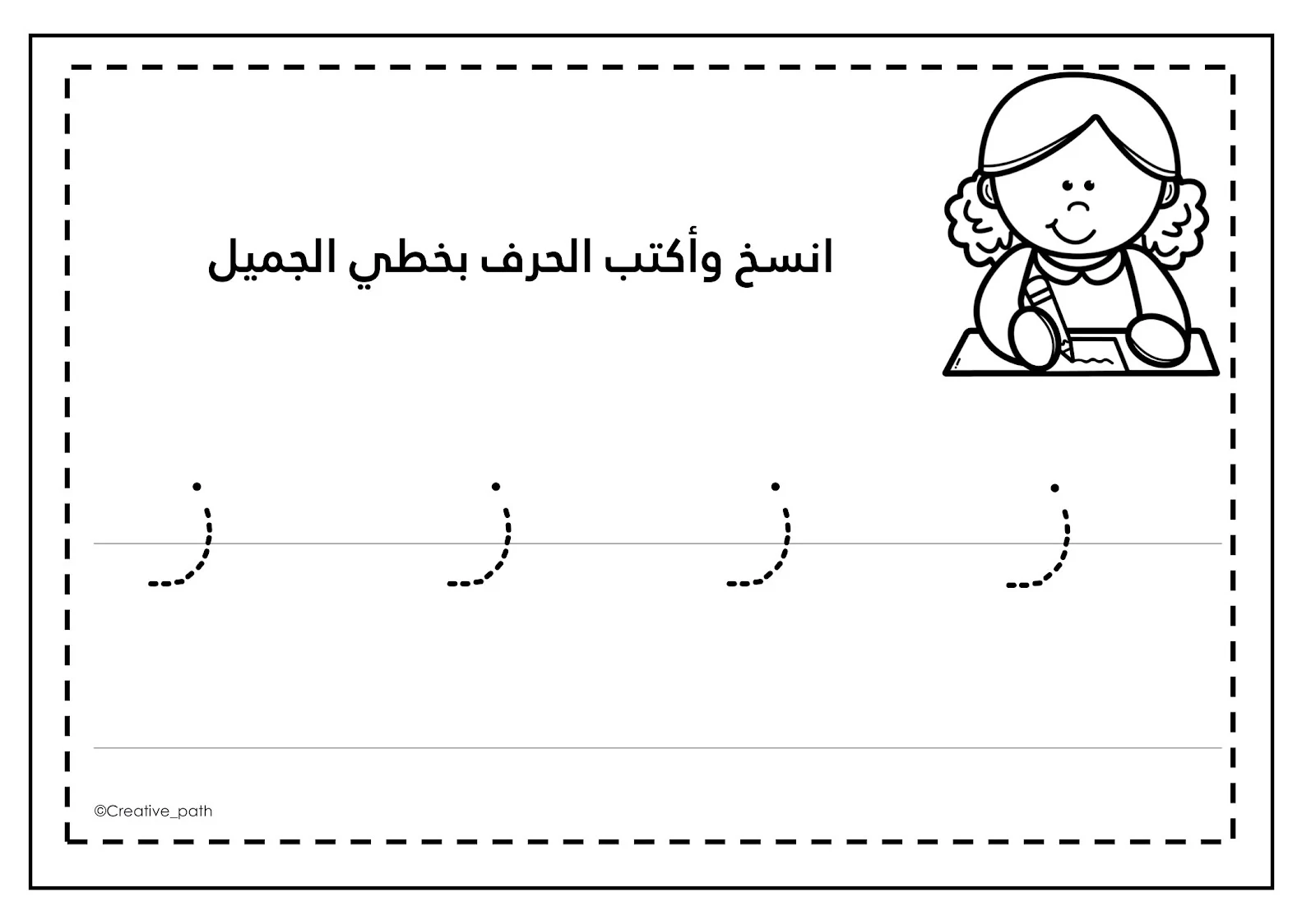 تدريبات حرف الزاي زينة المرزوقي pdf تحميل مباشر