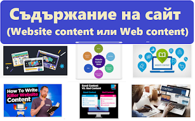 Website content