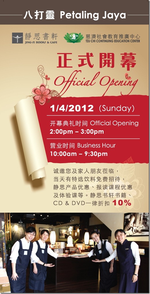 PJ靜思書軒opening003