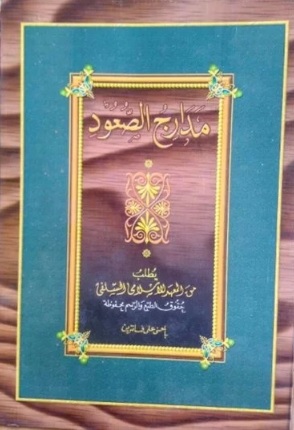 download kitab madarijus suud pdf syarah barzanji