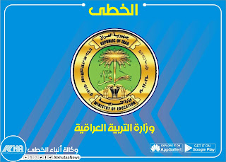 التربية تُحدد موعد الاختبار التمهيدي "المستوى الأول" لمدارس الموهوبين للعام الدراسي 2021 – 2022