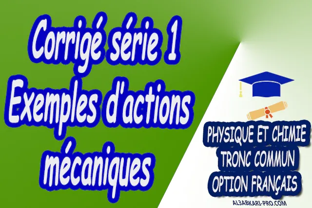 Physique et Chimie  Tronc commun  Tronc commun sciences  Tronc commun Technologies  Tronc commun option française  Devoir de Semestre 1  Devoirs de 2ème Semestre  maroc  Exercices corrigés  Cours  résumés  devoirs corrigés  exercice corrigé  prof de soutien scolaire a domicile  cours gratuit  cours gratuit en ligne  cours particuliers  cours à domicile  soutien scolaire à domicile  les cours particuliers  cours de soutien  des cours de soutien  les cours de soutien  professeur de soutien scolaire  cours online  des cours de soutien scolaire  soutien pédagogique