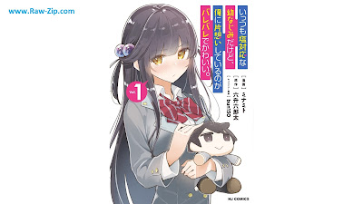 [Manga] いっつも塩対応な幼なじみだけど、俺に片想いしているのがバレバレでかわいい。 第01巻 [Ittsumo Shiotaio na Osananajimi Dakedo ore ni Kataomoi Shite iru Noga Barebare de Kawaii Vol 01]