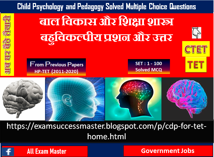 CDP MCQs asked in Previous HPTET Exam