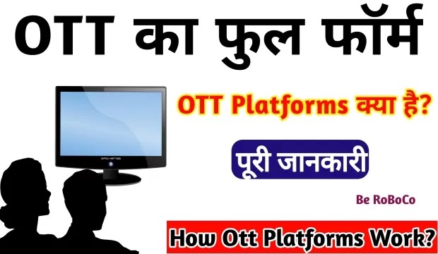 ओटीटी का फुल फॉर्म क्या होता है | OTT Full Form In Hindi , OTT Platforms Full Form In Hindi, OTT Full Form In Cinema, Full Form Of OTT Platforms और Full Form Of Platform In Film Industry आदि के बारे में Search किया है और आपको निराशा हाथ लगी है ऐसे में आप बहुत सही जगह आ गए है, आइये OTT Movie Full Form, What Is The Full Form Of OTT Platform, OTT App Full Form और OTT Ka Full Form ​आदि के बारे में बुनियादी बाते जानते है।