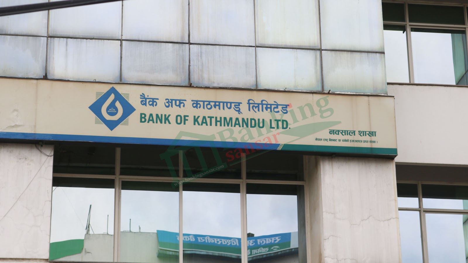  Bank Of Kathmandu