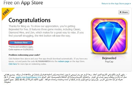 free app apple2