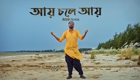 Aye Chole Aye Lyrics by Rishi Panda Durga Puja Song