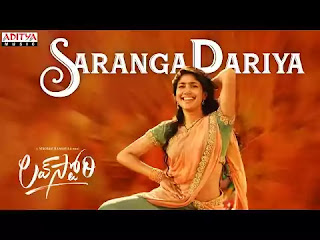 Saranga Dariya Song Lyrics In English - Love Stroy Songs Lyrics | Mangli | Sai Pallavi