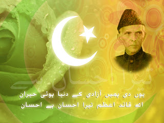 Pakistan Independence Day(Aug 14th 2011)