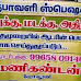 பேராவூரணியும் மாறிப் போச்சு.