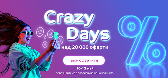 eMAG Crazy Days 10-13.05 2022 → над 20 000 оферти те очакват